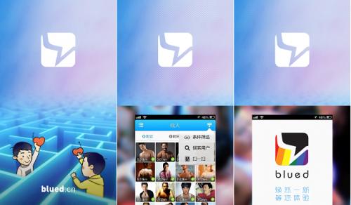 什么是blued号？